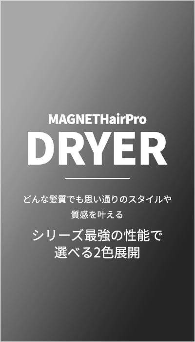 DRYER